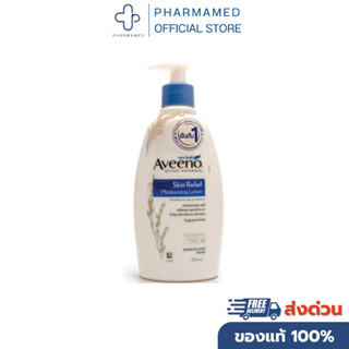 Aveeno Skin Relief Moisturizing Lotion 354 ml. (สีน้ำเงิน)  …