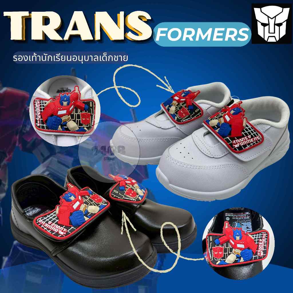 Transformers CHAPPY รองเท้านักเรียนอนุบาลชาย มีไฟกระพริบ พร้อมส่ง (TF)