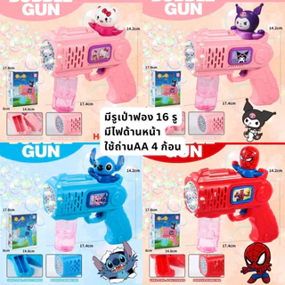 ปืนเป่าฟองไฟฟ้า มีหลายแบบ ทำฟองได้เยอะ ปืนยิงบับเบิ้ล อัตโนมัติ ปืนเป่าฟองหัวการ์ตูน Bubble gun