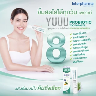 YUUU Premium Toothpaste ยาสีฟันโปรไบโอติก ขนาด 100 กรัม Interpharma