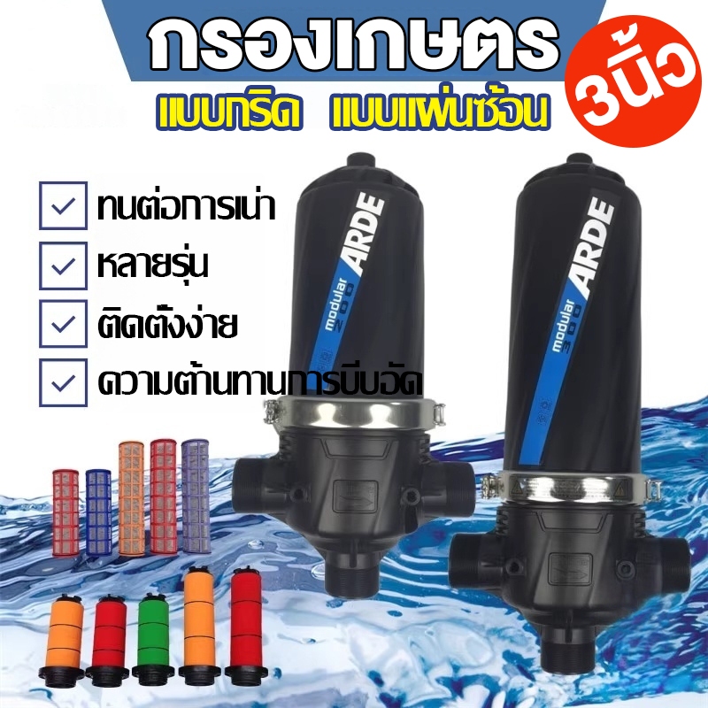 กรองเกษตร 3 นิ้ว กรองเกษตร กรองน้ำ กรองน้ำ แบบตะแกรง แบบดิสก์ แบบยาวพิเศษ สองตาข่ายกรองที่แตกต่างกัน คุณภาพสูง