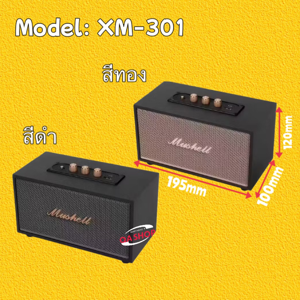 NEW !! ลำโพงบลูทูธพบพา XM301 ลำโพงบลูทูธเบสหนัก ลำโพงปราตี้