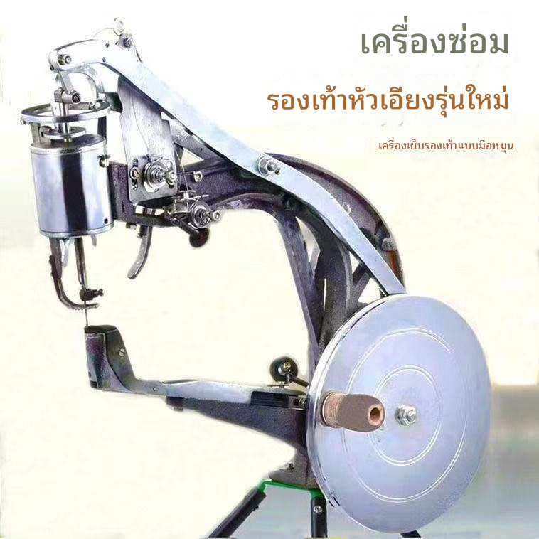 เครื่องซ่อมรองเท้าแบบมือหมุนตะเข็บด้านข้างวัสดุหนา มุมพิเศษ เครื่องติดรองเท้าพื้นโฟม เครื่องติดรองเท้าแตะผ้าฝ้าย ปรับได้