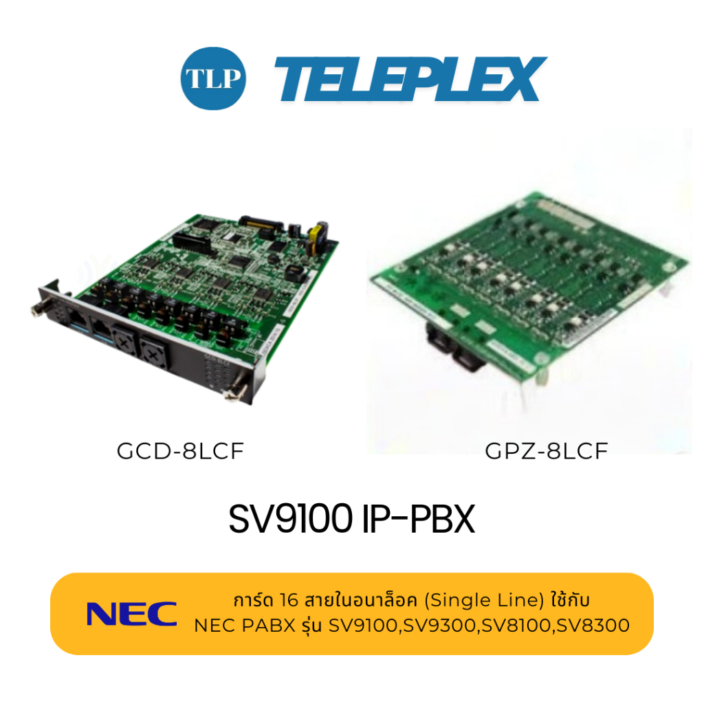 การ์ดสายในอนาล็อก สำหรับตู้สาขาโทรศัพท์ NEC รุ่น SV9100,SV8100,SV9300,SV8300 ขนาด 16 วงจรสายใน รหัส 