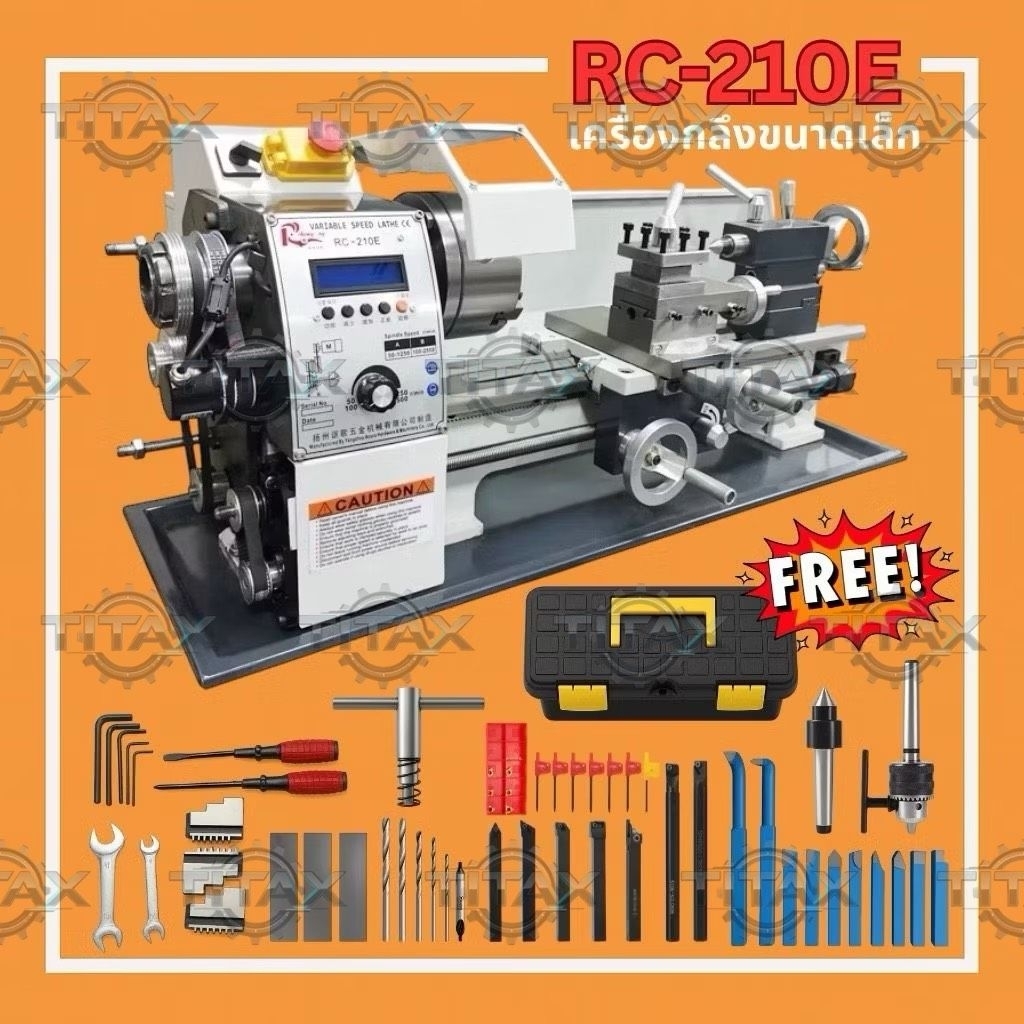 เครื่องกลึง รุ่น RC210E กลึงเกลียวไม่ต้องเปลี่ยนเฟือง