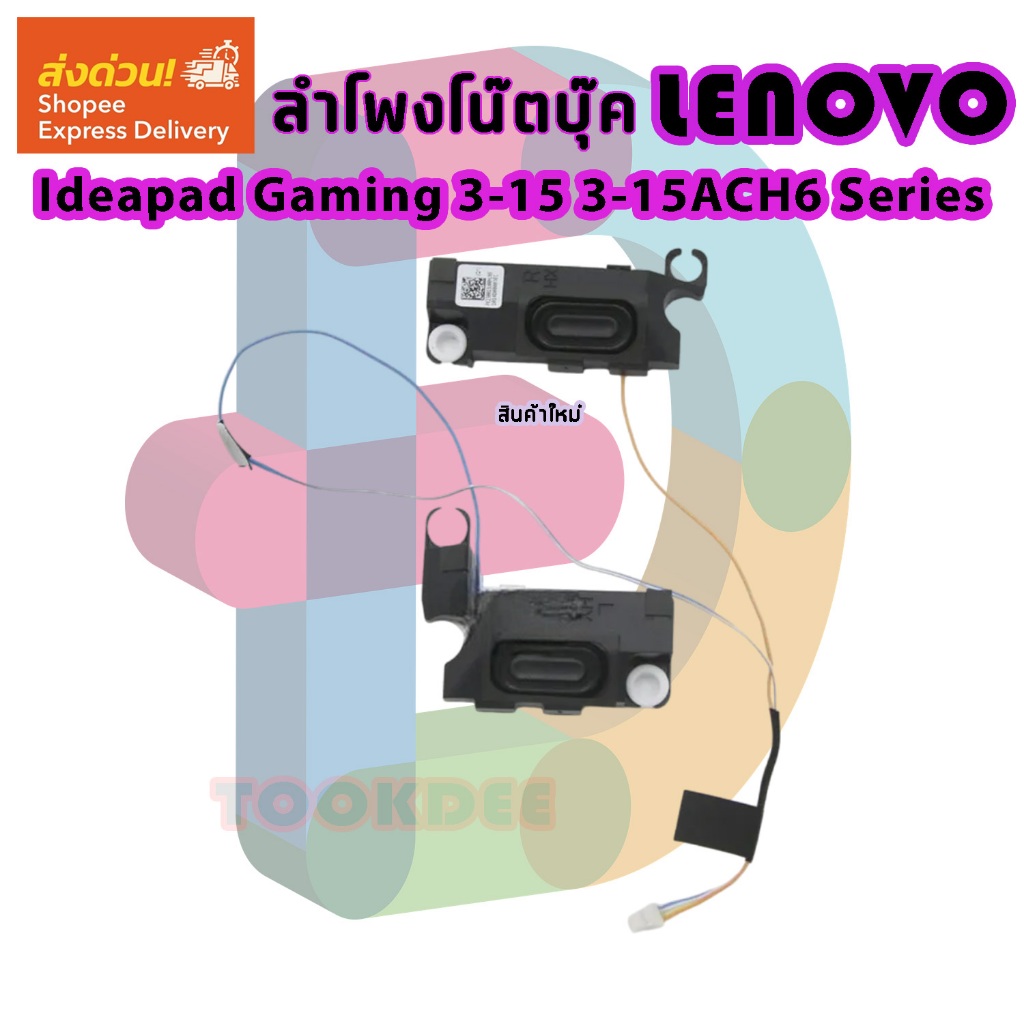 speaker ลำโพง โน๊ตบุ๊ค  Lenovo Ideapad Gaming 3  15ACH6  15IHU6 Laptop Speaker Left Right