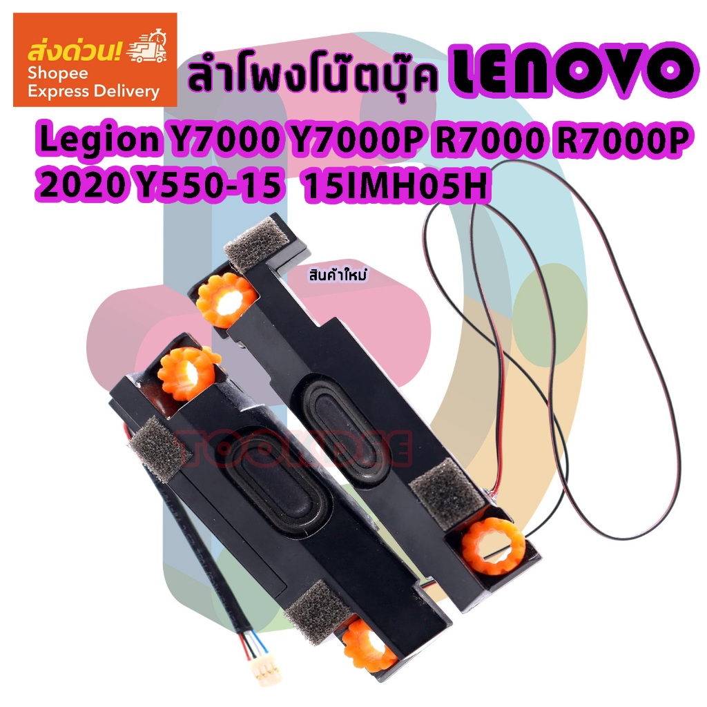 Left & Right Speakers Lenovo Legion Y7000 Y7000P R7000 R7000P 2020 Y550-15 5-15IMH05H 5P-15IMH05H 15