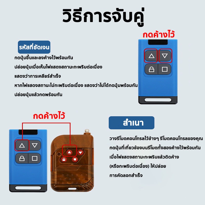 รีโมทคอนโทรลโคลนรีโมท รีโมตคอนโทรลไร้สาย 4 คีย์  รองรับประตูม้วน ประตูโรงรถแบบพับเก็บได้ ประตูไฟฟ้า - รูปที่ 4