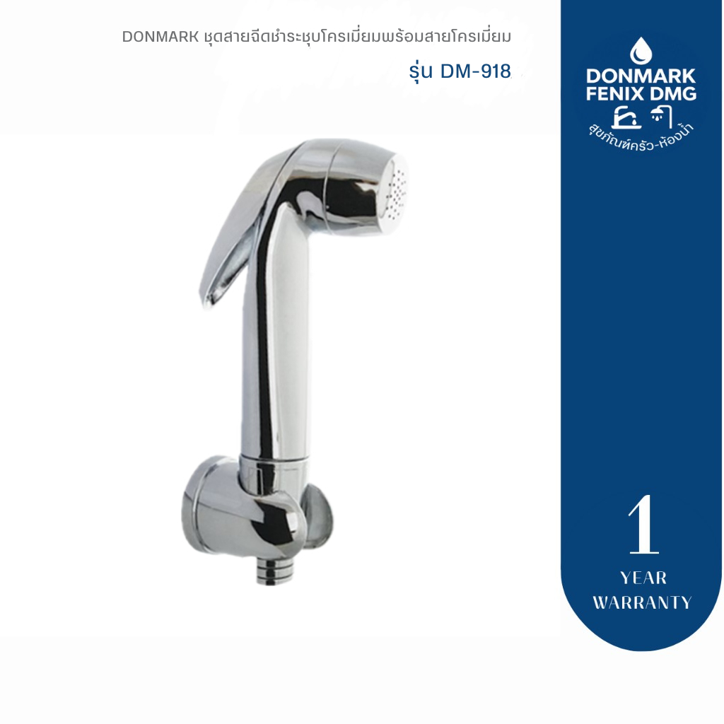 DONMARK ชุดสายฉีดชำระชุบโครเมี่ยมพร้อมสายโครเมี่ยม รุ่น DM-918