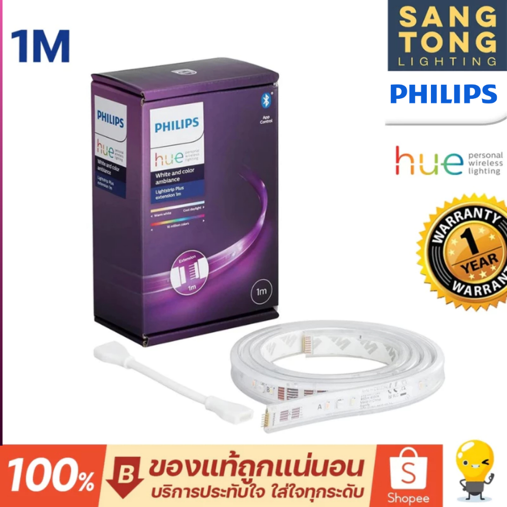 (รุ่นใหม่) Philips HUE Lighting Strip เซ็ทไฟเส้นเปลี่ยนสี 1เมตร สำหรับต่อสาย รุ่น Hue LS+ extension APR version V4