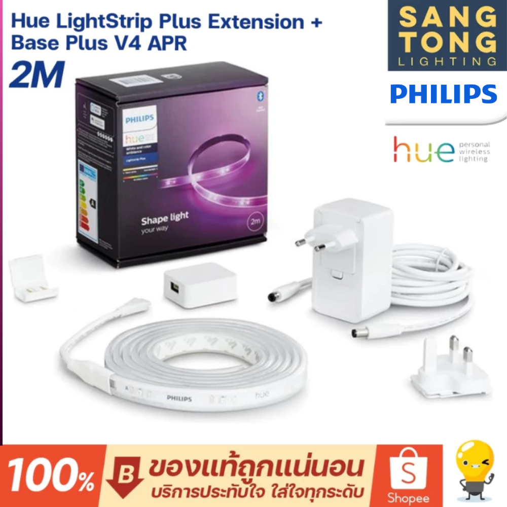 (รุ่นใหม่) Philips Hue ไฟเส้น เปลี่ยนสี 2เมตร รุ่น universal plug V4 ประกันศูนย์ 2 ปี ของแท้ รวมแวท