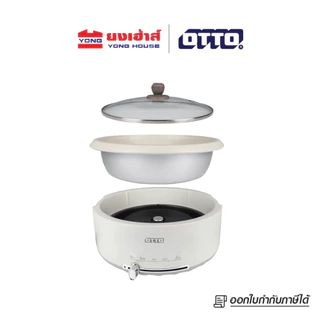 OTTO หม้อสุกี้ไฟฟ้าอเนกประสงค์ รุ่น SP-323A ขนาด 3 ลิตร หม้อสุกี้ หม้อชาบู