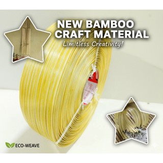 เส้นพลาสติก ใบอูดว่าว ใบสนูว่าว สายสานสีเหลือง พิมพ์ลายไม้-เ…