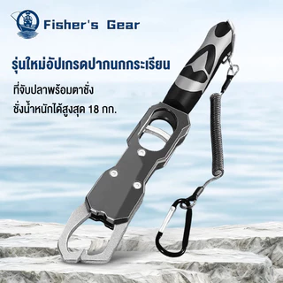 กริปเปอร์ตกปลา ที่จับปาก ปลาตกปลา คว้า เครื่องมือ ตกปลาปลา เครื่องมือ พร้อมเครื่องชั่งน้ําหนัก ชั่งน้ำหนักได้สูงสุด 18กก