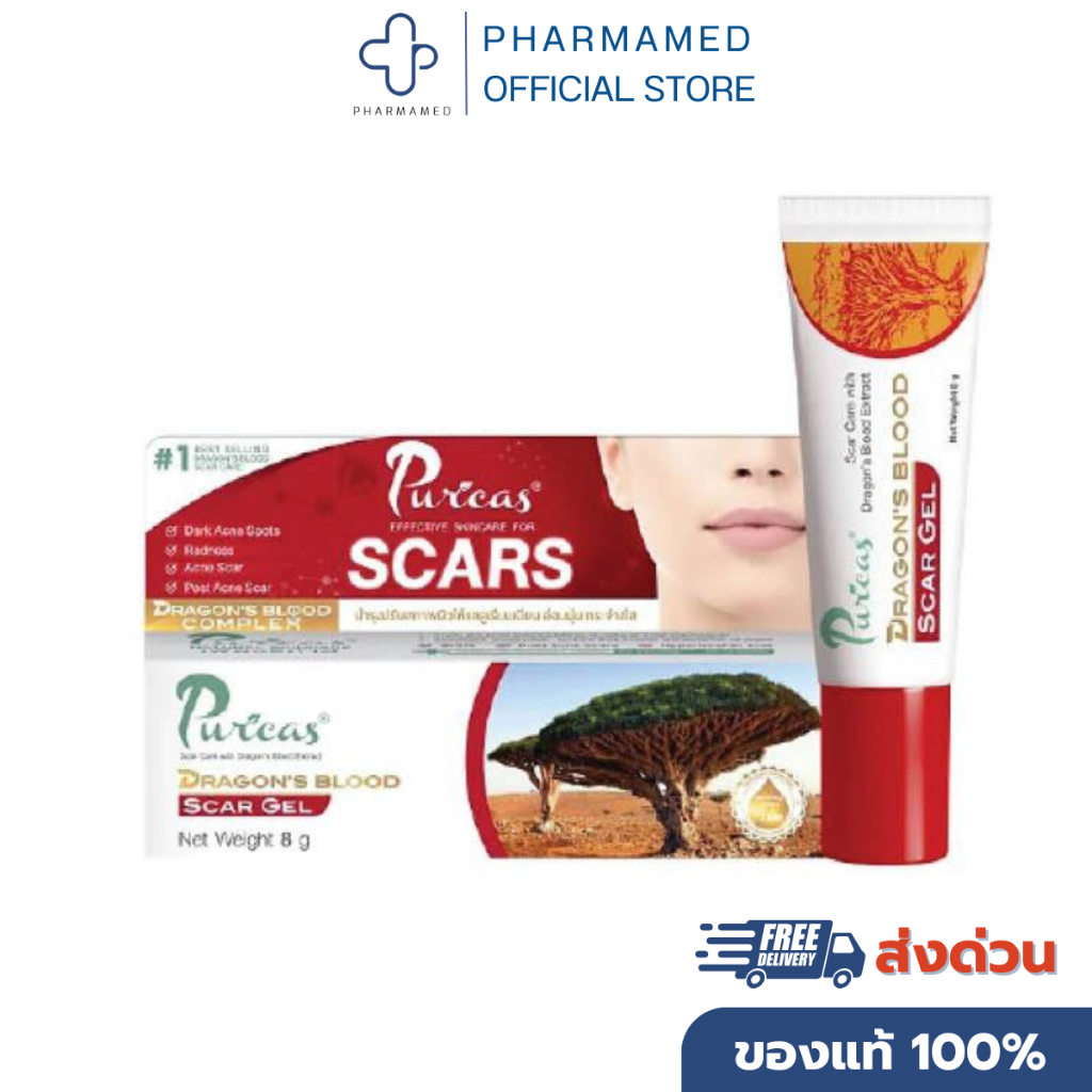 dragon blood Puricas dragon s blood scar gel เพียวริก้าส์ ดราก้อนบลัด ลดรอยสิว แผลเป็น เจลแต้มรอยสิว