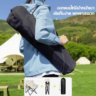 ซื้อ 1 แถม 1 เก้าอี้ตั้งแคมป์ พนักพิงสูง พนักพิงต่ำ ระบายอากาศได้ดี รับน้ำหนักได้ถึง 300 กก.