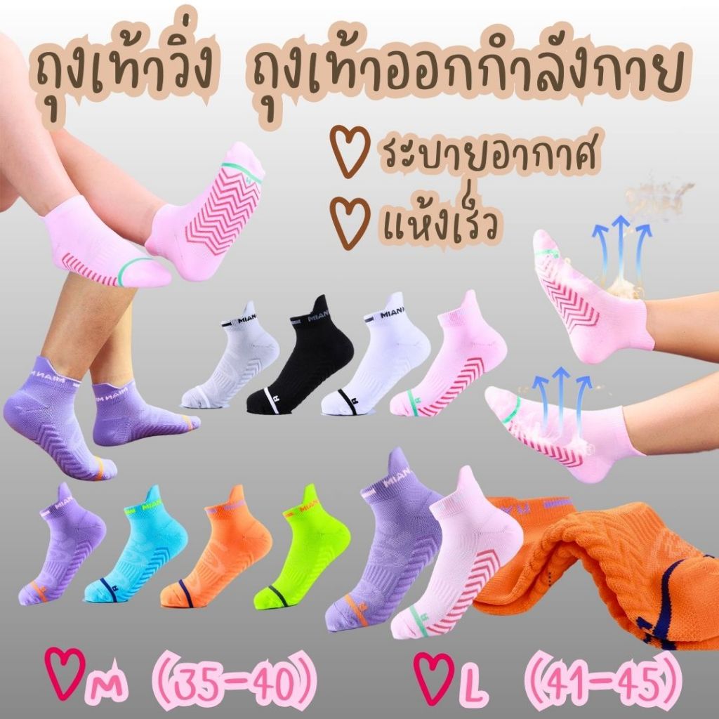ถุงเท้าวิ่ง  ถุงเท้าออกกำลังกาย ถุงเท้ากันลื่นสำหรับผู้ชายและผู้หญิง นุ่มและระบายอากาศได้ ผ้าขนหนูหนา สำหรับใส่เล่นกีฬา