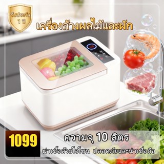 [มีสินค้าพร้อมส่ง+COD] 🔥เครื่องล้างผักระบบโอโซน Vegetable Pu…