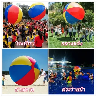 สามสี 60/100/130/150/200 cm ยักษ์พองบอลชายหาดขนาดใหญ่หนา Pvc วอลเลย์บอลน้ำกิจกรรมของ ของเล่นกลางแจ้ง