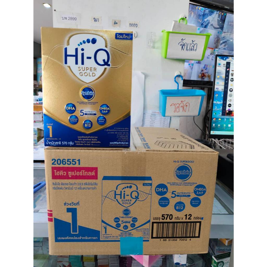 "ขายยกลัง" 12 กล่อง Hi Q super gold สูตร 1 570g