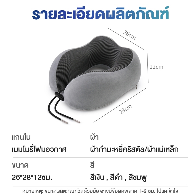 หมอนรองคอ Memory foam หมอนรองคอแบบพกพา ง่ายต่อการพกพา น้ำหนักเบา หมอนเดินทาง U - รูปที่ 6