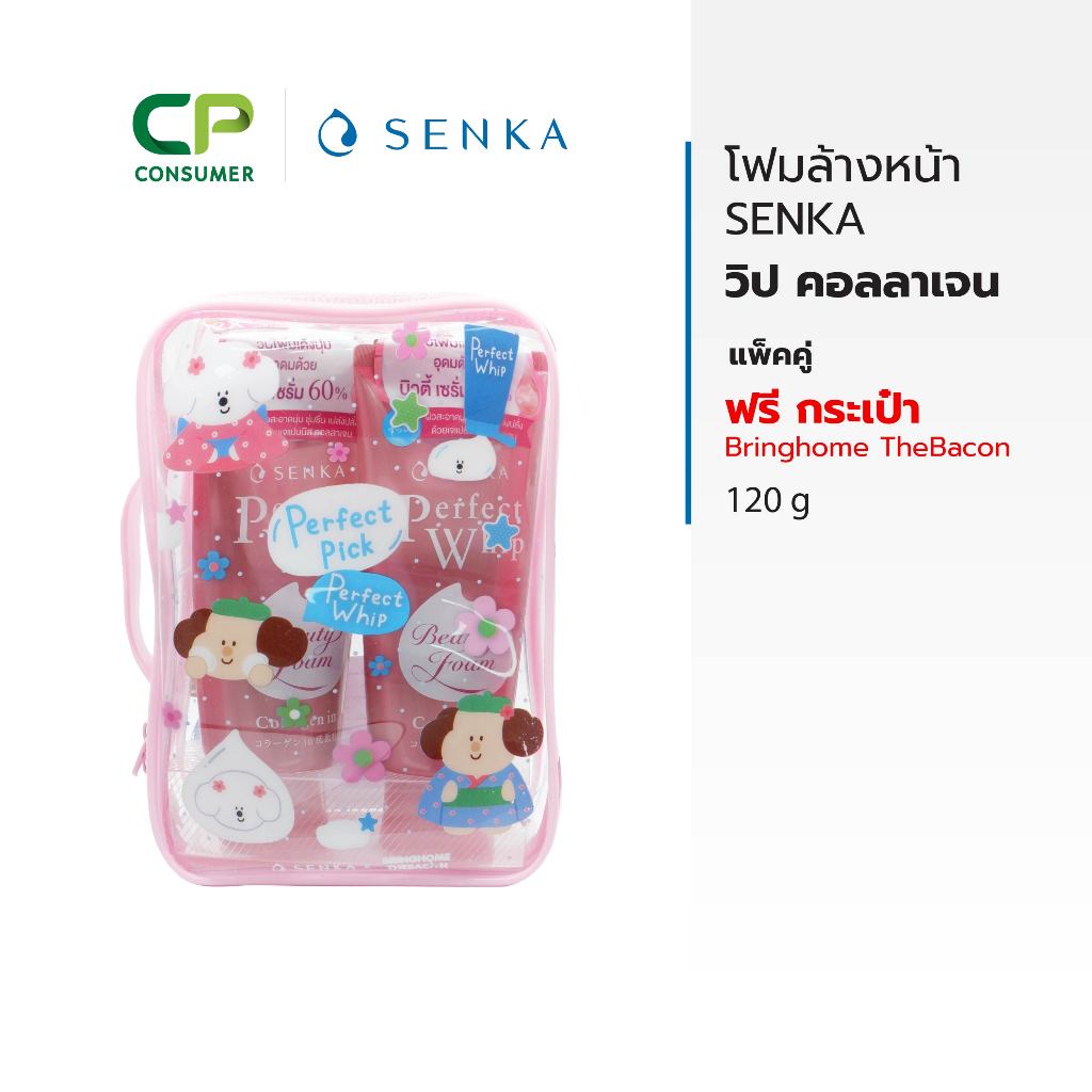 [แพ็คคู่] Senka เซนกะ วิป คอลลาเจน 120ก. ฟรี กระเป๋า Bringhome TheBacon
