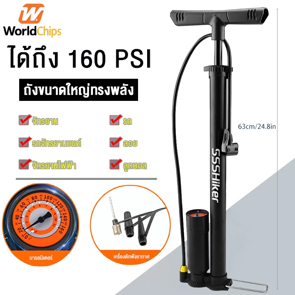 ที่สูบลมแท๊งค์ลมเหล็ก ที่สูบลมจักรยาน ที่เติมลม สูบลม เติมลมยาง ที่สูบลมเอนกประสงค์ ที่สูบลม ที่สูบลมรถยนต์