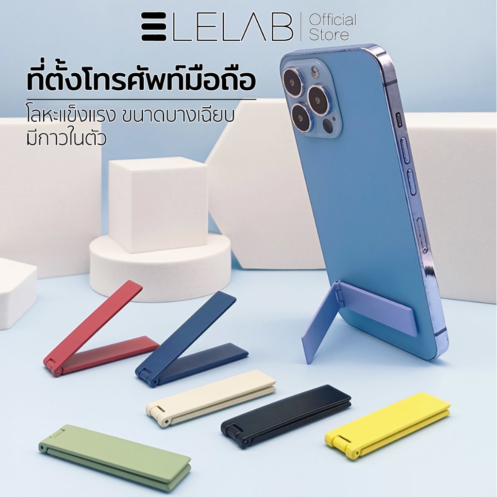ELELAB ที่วางโทรศัพท์แบบติดกาว บางเฉียบ พับได้ ไม่เห็นรอย โลหะอลูมิเนียม ใช้ตั้งโต๊ะได้ เข้ากันได้กับสมาร์ทโฟนทุกรุ่น