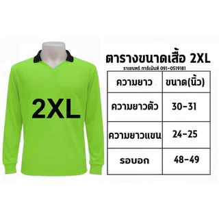 เสื้อคนงาน 2xl อก48“เลือกสีได้