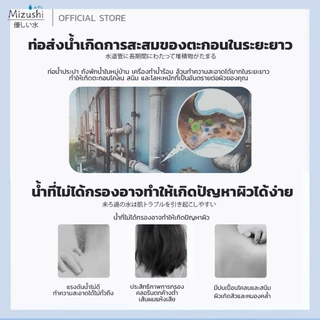 Mizushi Shower Filter ฝักบัวอาบน้ำแรงเทอร์โบ พร้อมระบบกรองน้ำ