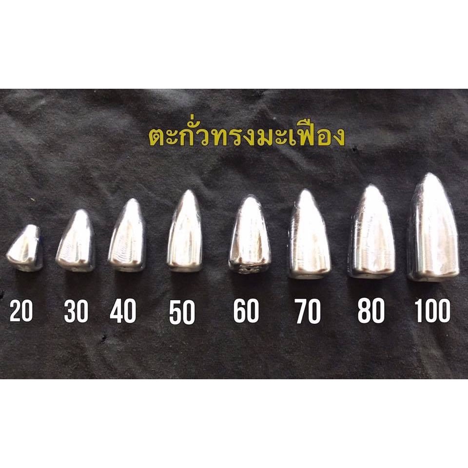ตะกั่วตกปลาทรงมะเฟืองขนาด 100 กรัม (4ลูก) ราคา ถูกที่สุด ดีลบีเคเค แกลเลอรีภาพที่ 6