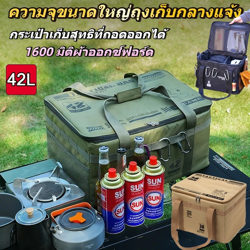 42ลิตร กระเป๋าถังแก๊ส กระเป๋าแคมป์ปิ้ง ความจุขนาดใหญ่ ผ้าOxford อเนกประสงค์ นอกบ้าน ตั้งแคมป์ ปิคนิค