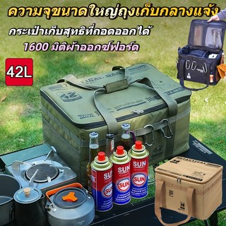 42ลิตร กระเป๋าถังแก๊ส กระเป๋าแคมป์ปิ้ง ความจุขนาดใหญ่ ผ้าOxford อเนกประสงค์ นอกบ้าน ตั้งแคมป์ ปิคนิค