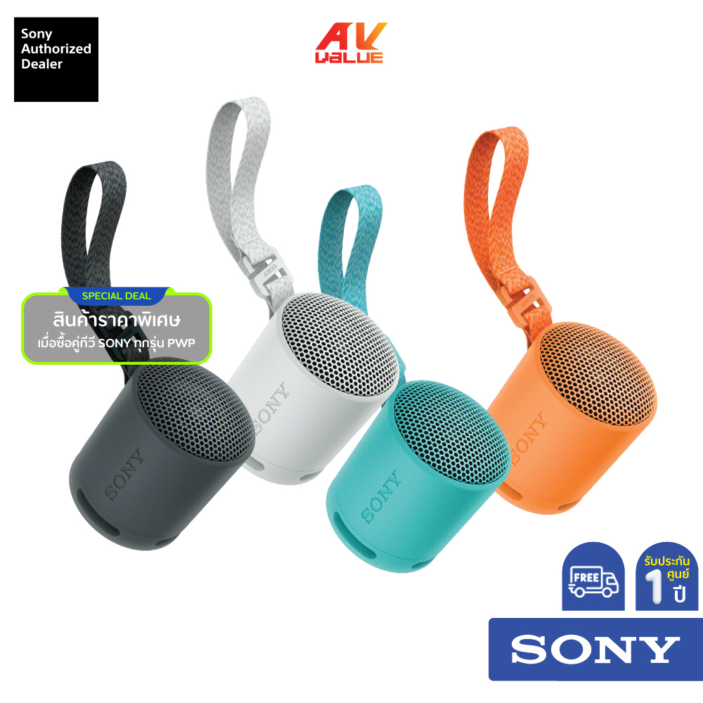 Sony SRS-XB100 - ลำโพงไร้สายแบบพกพา