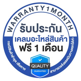 ประกันสินค้า บริการหลังการขาย สำหรับสินค้าขนาดใหญ่ รับประกัน…