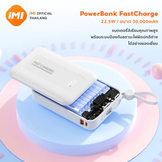 iMI Powerbank 30000mAh มีสายType‑C/Lในตัว PD22.5W Fast Charge ชาร์จเร็ว มอก.ปลอดภัย แบตสำรองท่องเที่ยว พกพา