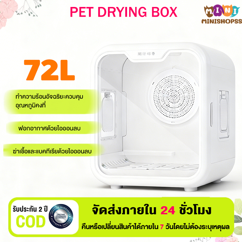 Smart Pet Dryer รุ่น APP อัจฉริยะ ระบบ OECประหยัดพลังงาน กล่องเป่าขนสัตว์เลี้ยง เป่าขนแมว ตู้เป่าขนสัตว์เลี้ยง ตู้เป่าขน