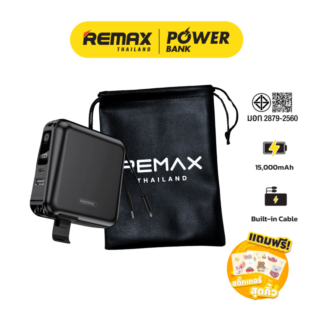 Remax Power Bank W1501 Black Set ชุดเซ็ตรวมสีดำ พาวเวอร์แบงค์ ชาร์จเร็ว มีสายคล้อง ถุงหนัง PU มีประกันศูนย์ไทย
