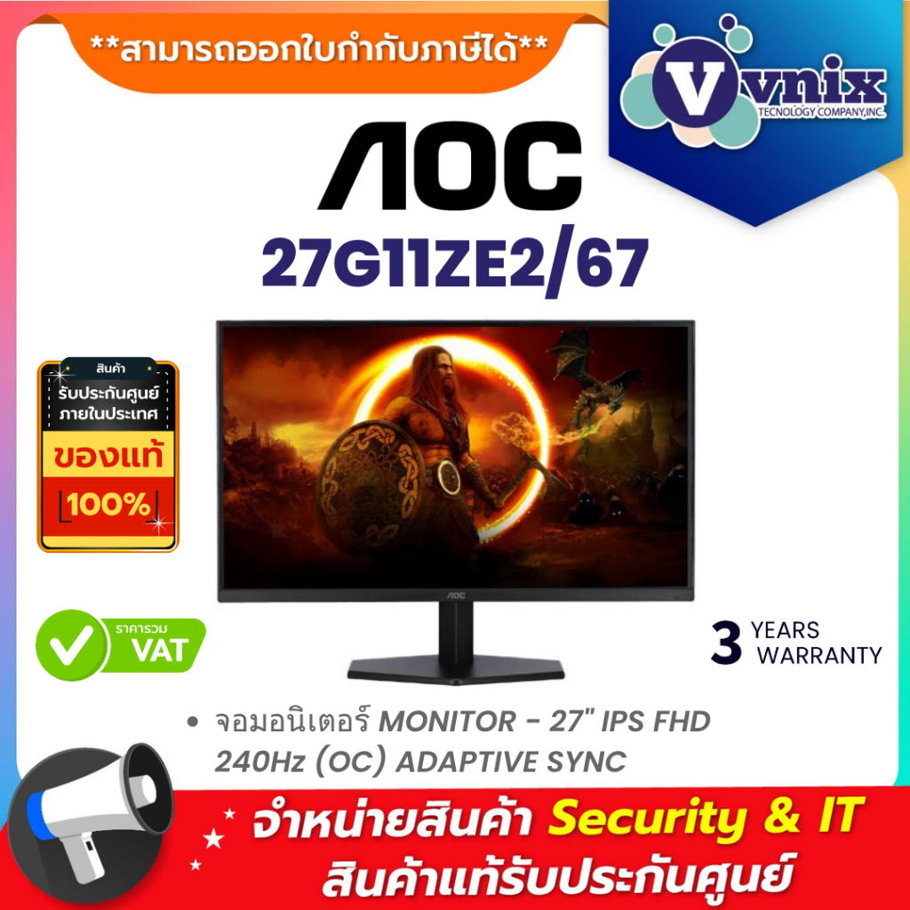 AOC 27G11ZE2/67 จอมอนิเตอร์ MONITOR - 27" IPS FHD 240Hz (OC) ADAPTIVE SYNC By Vnix Group