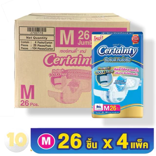 Certainty เซอร์เทนตี้ ผ้าอ้อมเทปกาว สำหรับผู้ใหญ่ (เลือกขนาด) **ขายยกลัง 4 ห่อ**