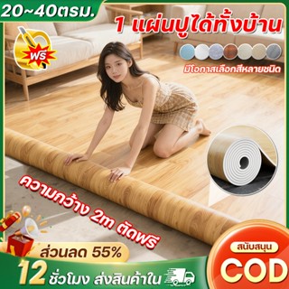 หนา 2.5 มม.💖2×20m กระเบื้องยาง กว้าง 2M เสื่อน้ํามันปูพื้น ก…