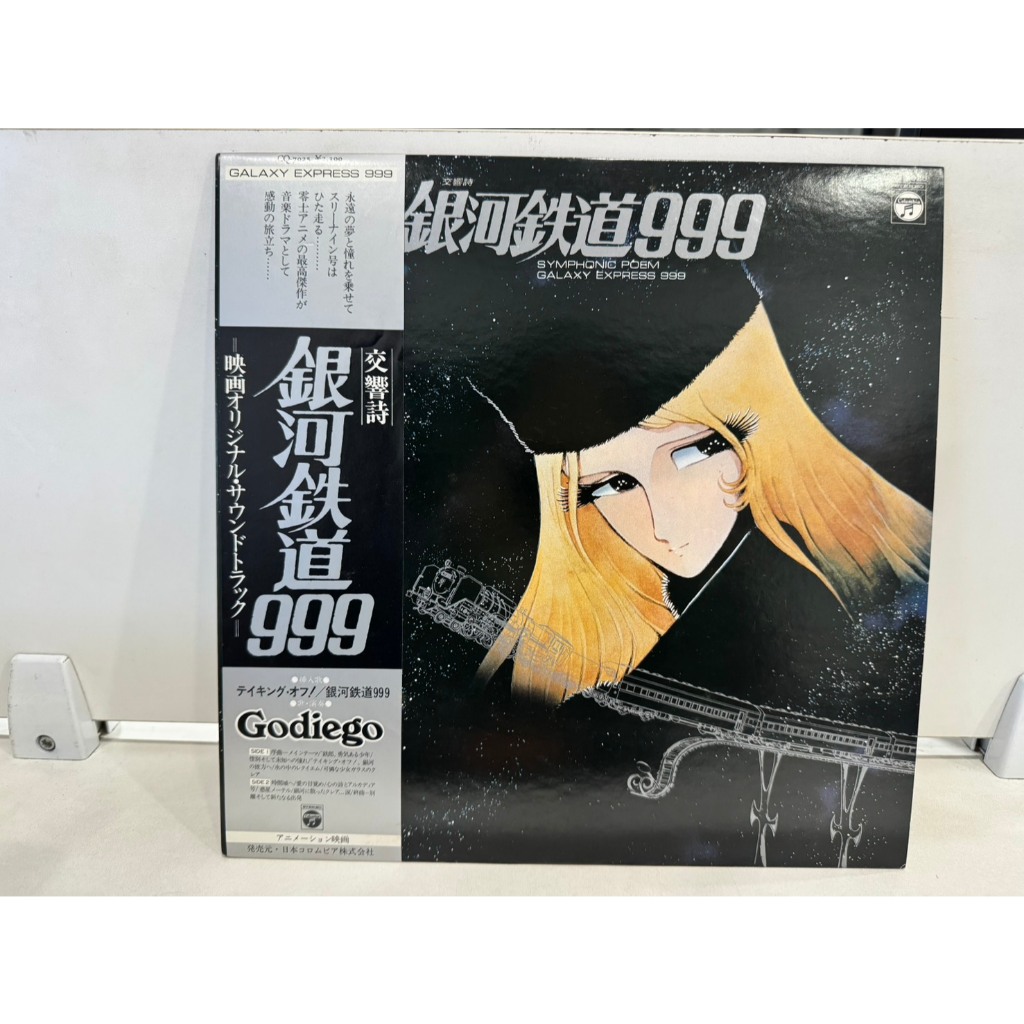 1LP Vinyl Records แผ่นเสียงไวนิล  銀河鉄道999   (H9B52)