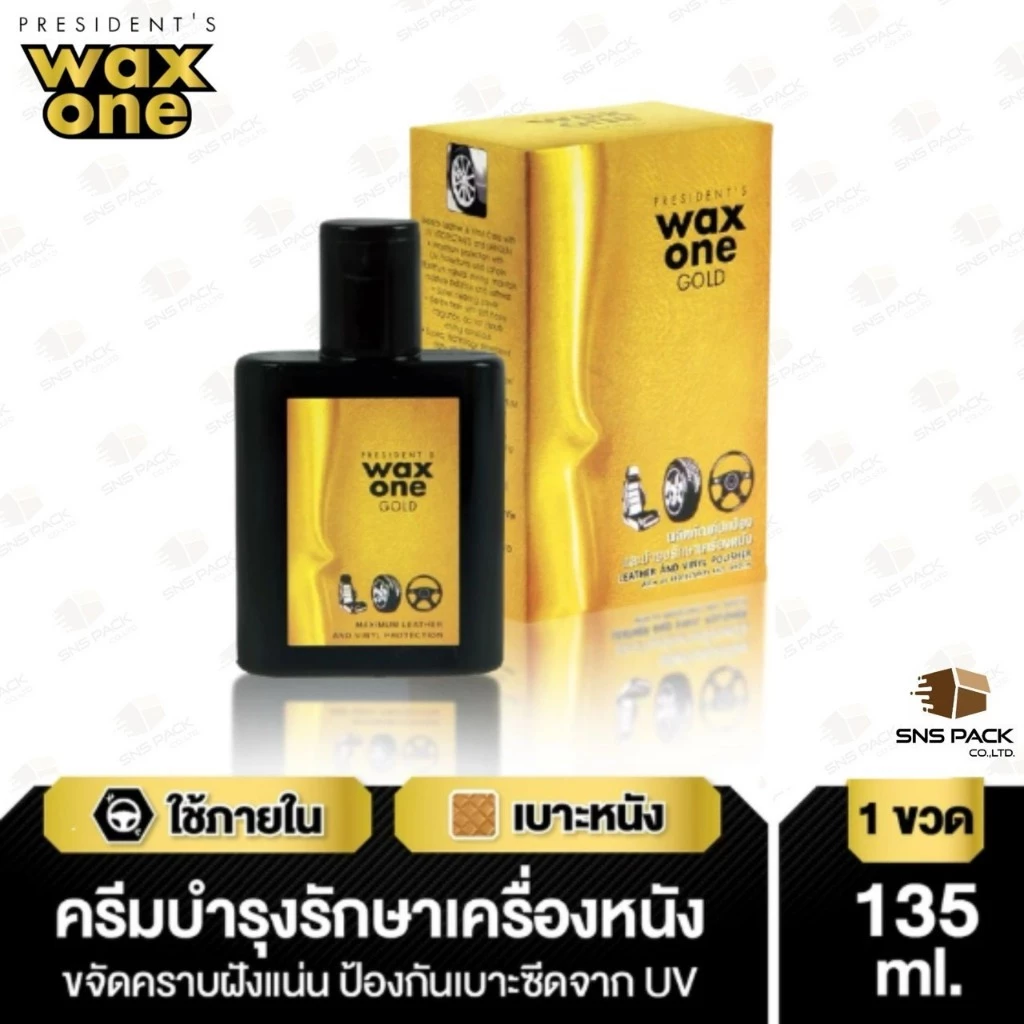 WaxOne Gold น้ำยาบำรุงรักษาเครื่องหนัง เคลือบเงา ปกป้องเครื่องหนัง thumbnail 3