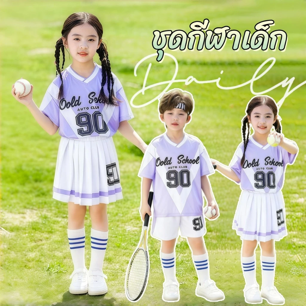 Beryl kids🌸ชุดเซ็ตเด็ก🎀ชุดแขนสั้นสองชิ้น สำหรับเด็กผู้ชายและเด็กผู้หญิง เสื้อผ้าการแสดง ระบายอากาศได้ดี แห้งเร็ว