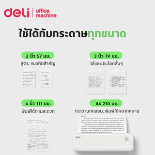 Deli เครื่องปริ้นท์ เครื่องพิมพ์พกพา ความร้อน A4 ละเอียด 203dpi Bluetooth USB พอร์ตType-C Printer