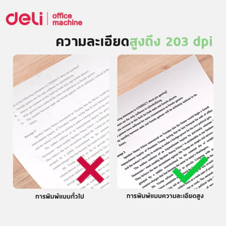 Deli เครื่องปริ้นท์ เครื่องพิมพ์พกพา ความร้อน A4 ละเอียด 203dpi Bluetooth USB พอร์ตType-C Printer