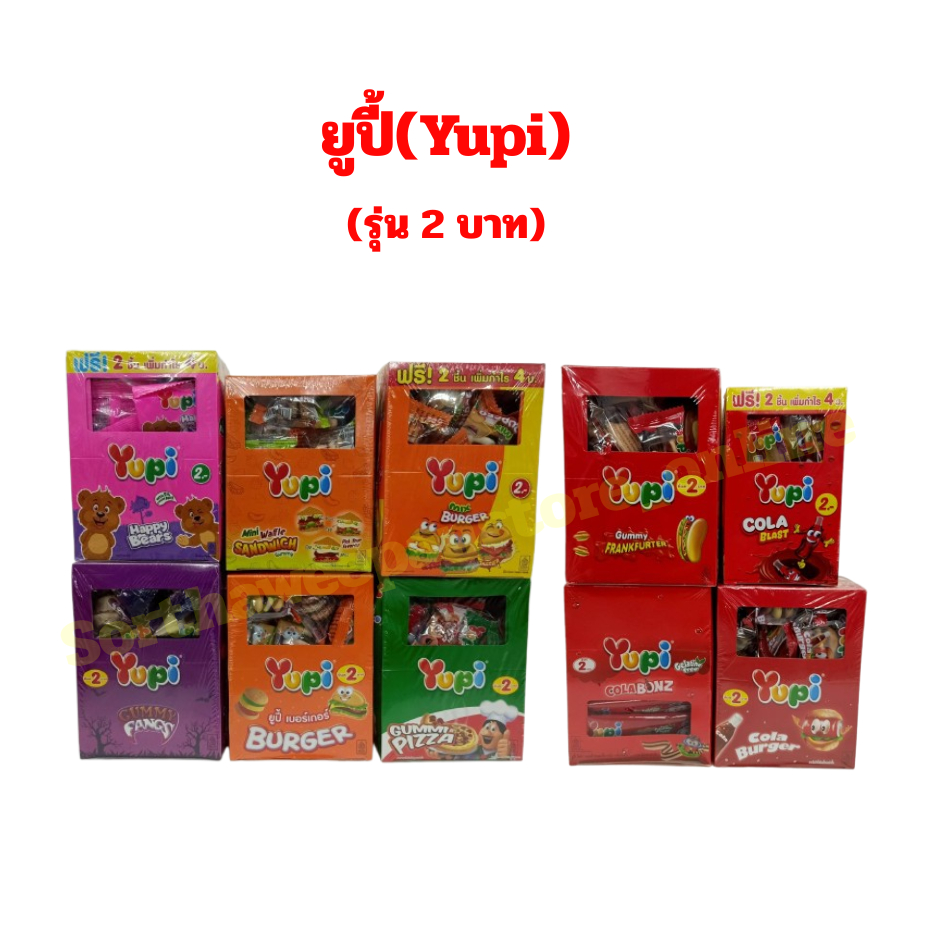 ยูปี้ เยลลี่ กัมมี่ วุ้นเจลาตินสำเร็จรูป ( 2 บาท) ขนาด 168-216 กรัม/24 ชิ้น ราคา ถูกที่สุด ดีลบีเคเค แกลเลอรีภาพที่ 2