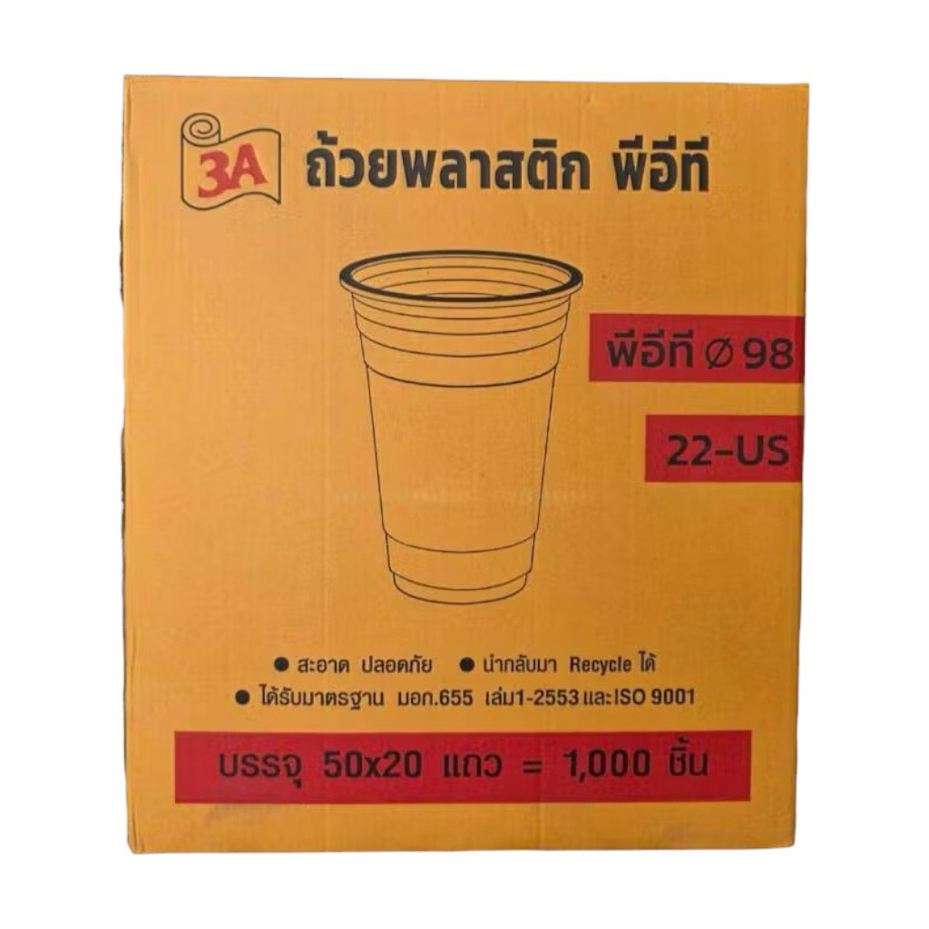 3A แก้วน้ำดื่ม PET 22 ออนซ์ ปาก 98 (ยกลัง1,000ใบ)