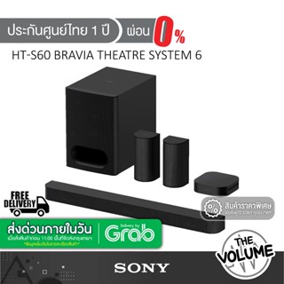 Sony HT-S60 ลำโพงซาวด์บาร์ Bravia Theatre System 6 | Dolby A…