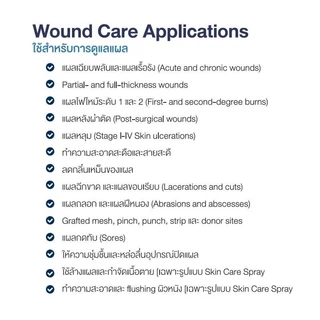 MicrocynAH Wound & Skin Care Spray สเปรย์พ่นแผล สำหรับสัตว์เลี้ยง สามารถใช้ได้กับสัตว์ทุกชนิด